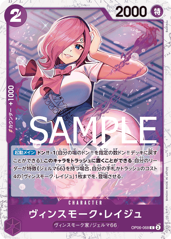 OP06-068 C PRB01 PIRATE FOIL