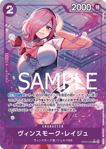 OP06-068 C PRB01 FA FOIL