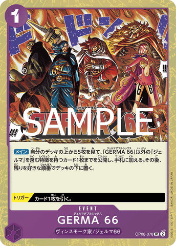 OP06-078 | UC | EVENT GERMA 66 (Glitter Foil)
