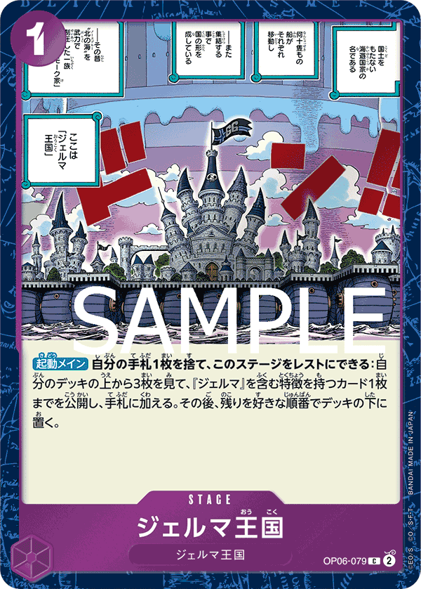 OP06-079 C PRB01 PIRATE FOIL