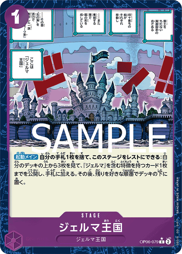 OP06-079 C PRB01 FA FOIL