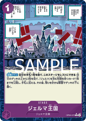 OP06-079 C PRB01 FA FOIL