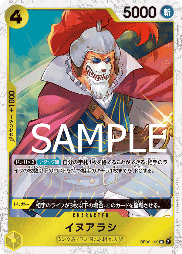 OP06-100 UC PRB01 PIRATE FOIL