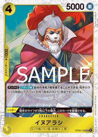 OP06-100 UC PRB01 PIRATE FOIL