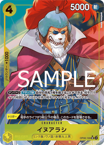 OP06-100 UC PRB01 FA FOIL