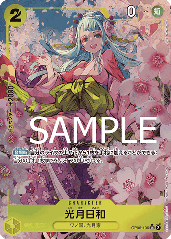 OP06-106 SR PRB01 PARALLEL
