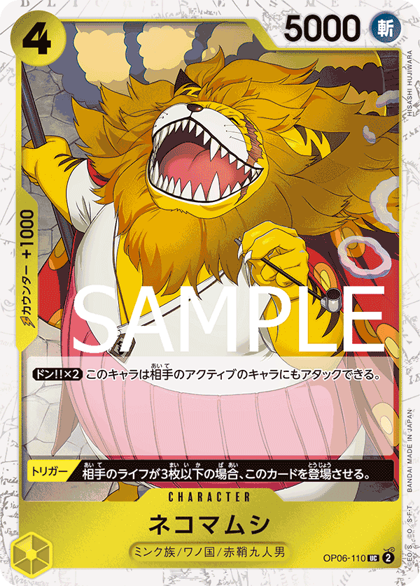 OP06-110 UC PRB01 PIRATE FOIL