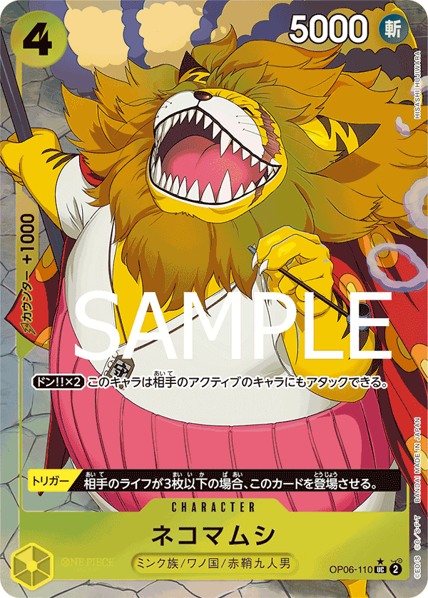 OP06-110 UC PRB01 FA FOIL