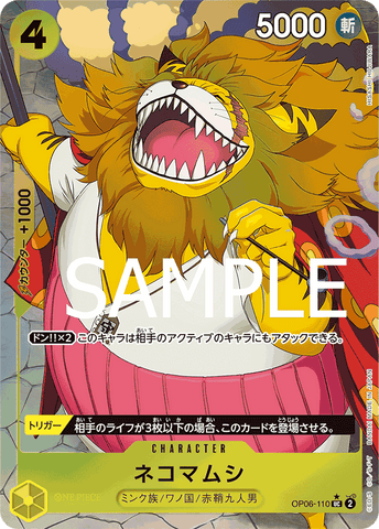 OP06-110 UC PRB01 FA FOIL