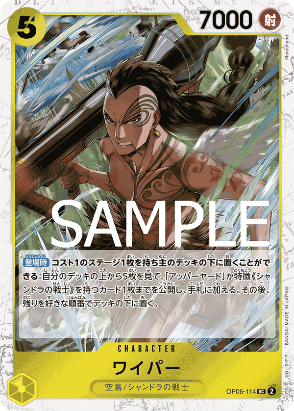 OP06-114 UC PRB01 PIRATE FOIL