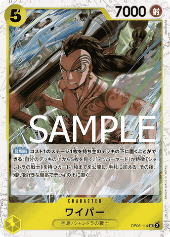 OP06-114 UC PRB01 PIRATE FOIL