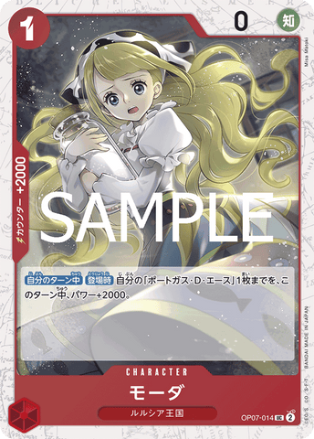 OP07-014 | UC | CHARACTER Moda (Glitter Foil)