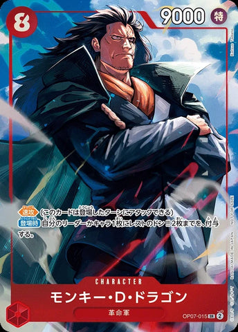 OP07-015-SR-P