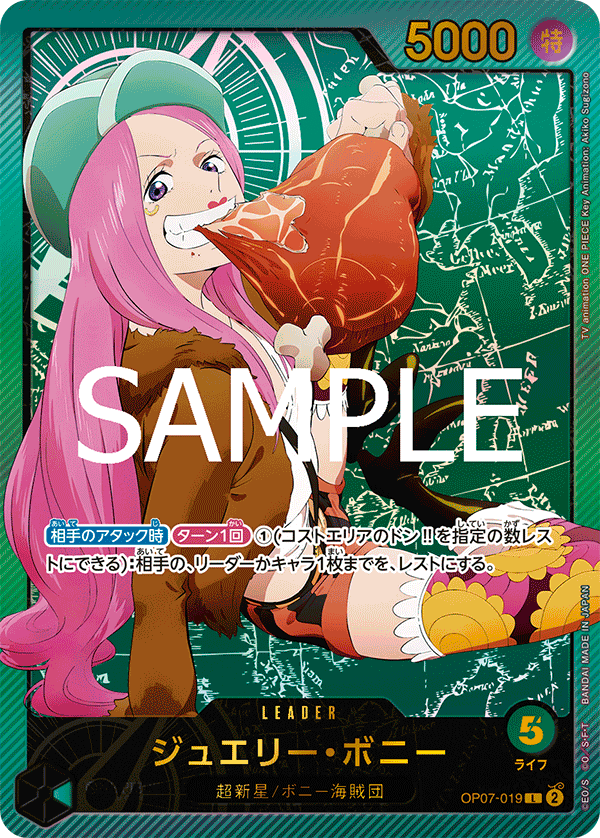 OP07-019-L-P-EB02 Jewelry Bonney