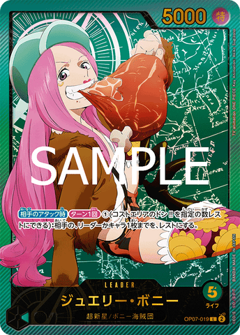 OP07-019-L-P-EB02 Jewelry Bonney