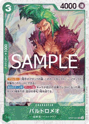 OP07-031 | UC | CHARACTER Bartolomeo (Glitter Foil)