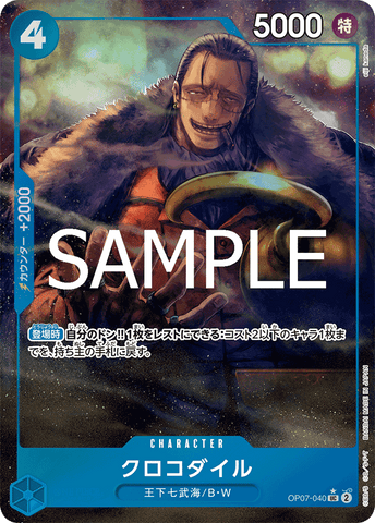 OP07-040 | UC | CHARACTER Crocodile (Parallel PRB)