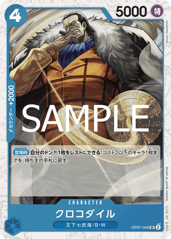 OP07-040 | UC | CHARACTER Crocodile (Glitter Foil)