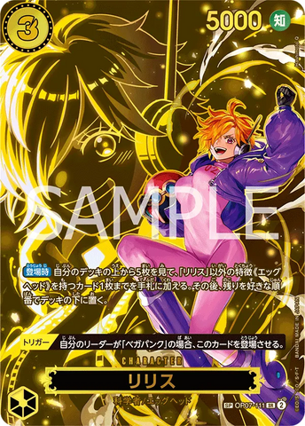 OP07-111 | SP CARD | CHARACTER Lilith (Parallel)