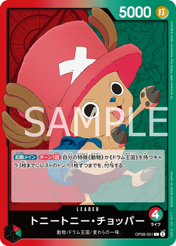 OP08-001-L