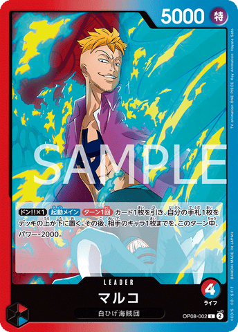 OP08-002-L
