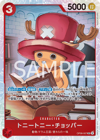 OP08-007-SR
