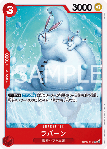 OP08-012-UC