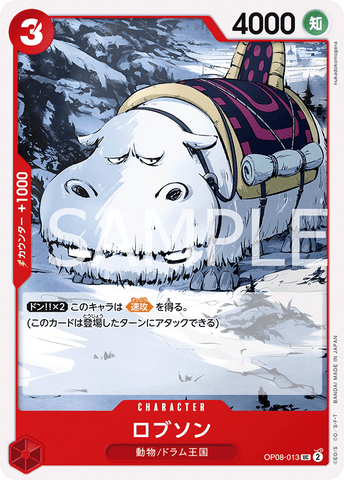 OP08-013-UC