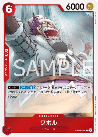 OP08-014-R
