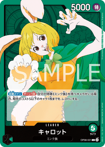 OP08-021-L