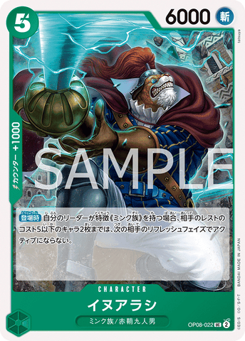 OP08-022-UC