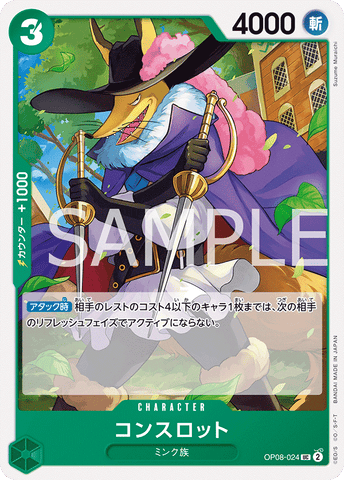 OP08-024-UC