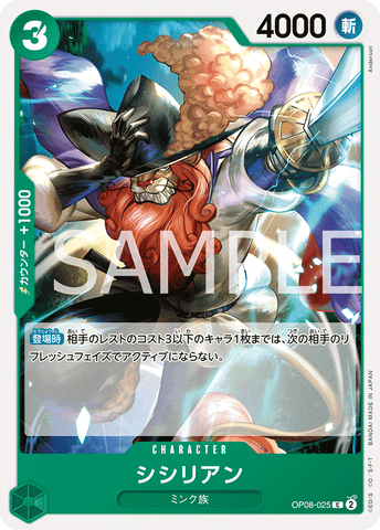 OP08-025-C