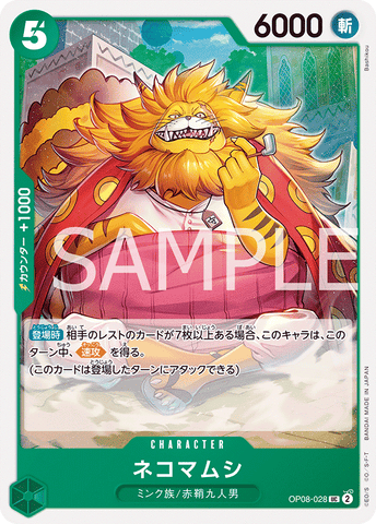 OP08-028-UC