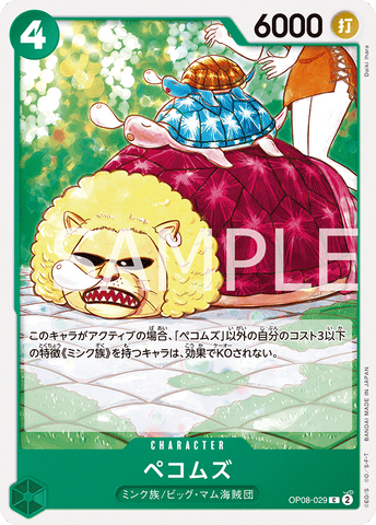 OP08-029-C