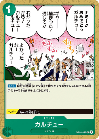 OP08-037-UC