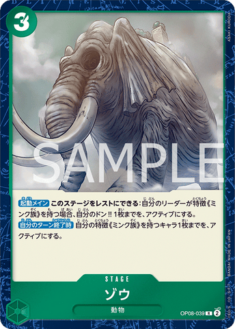 OP08-039-R