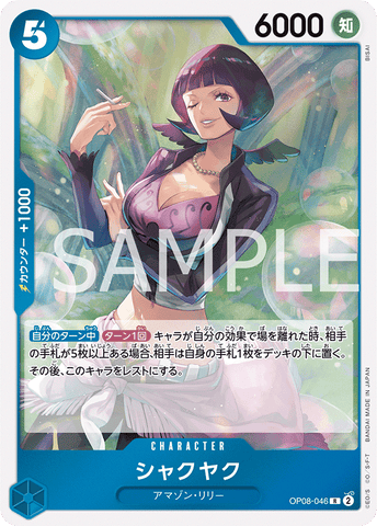 OP08-046-R