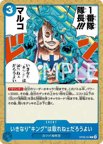 OP08-054-C