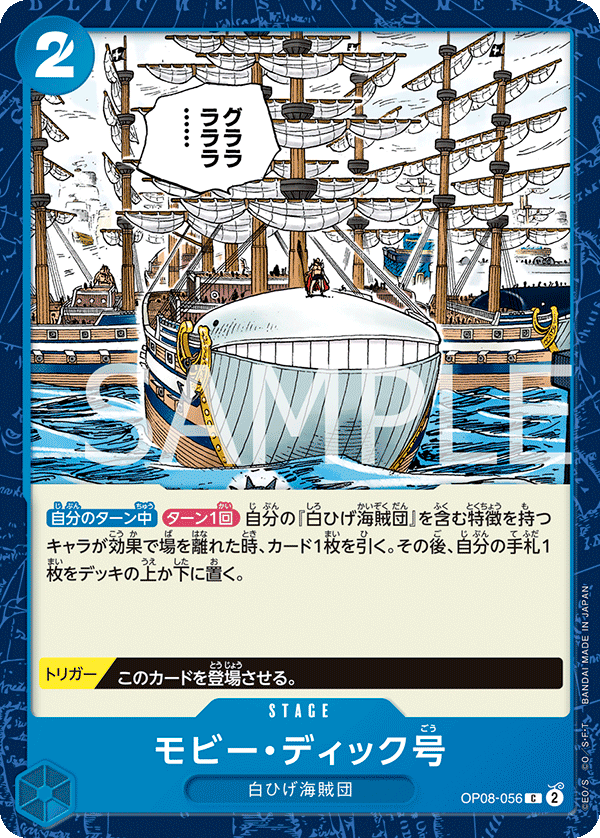 OP08-056-C