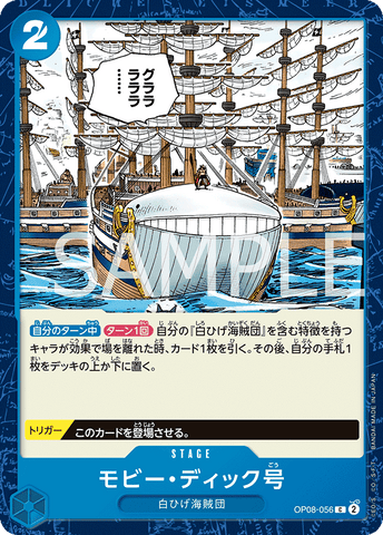 OP08-056-C