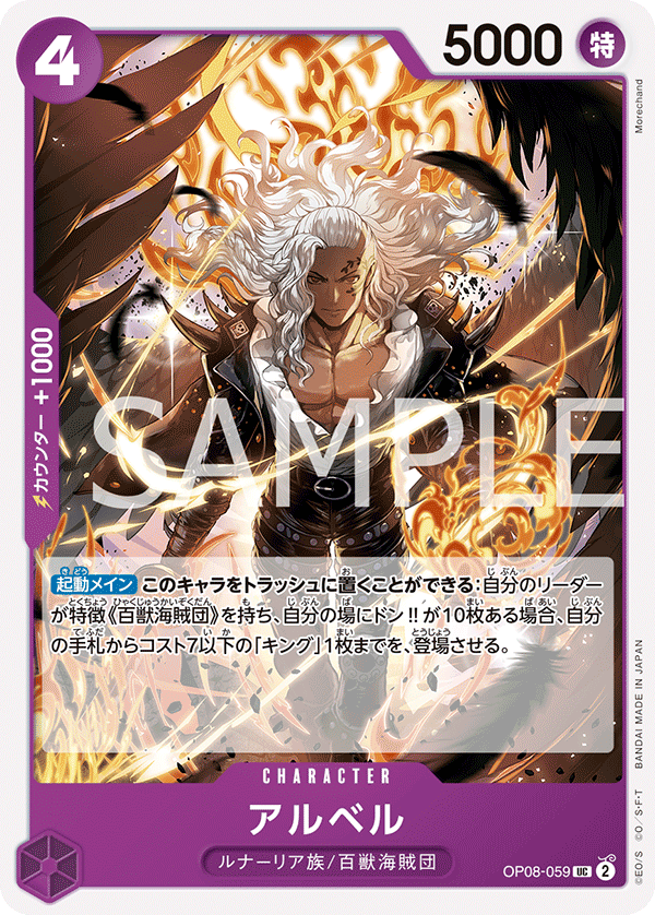 OP08-059-UC