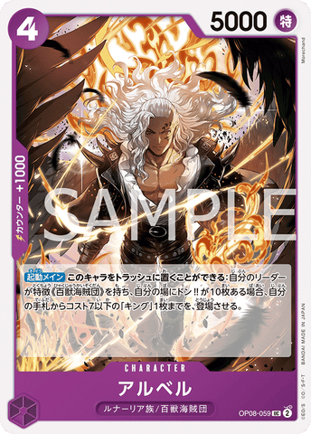 OP08-059-UC