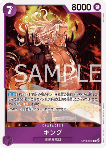 OP08-060-R
