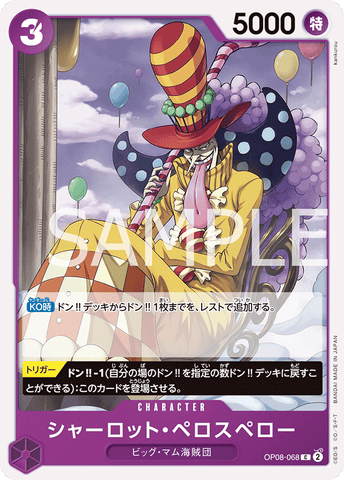 OP08-068-C