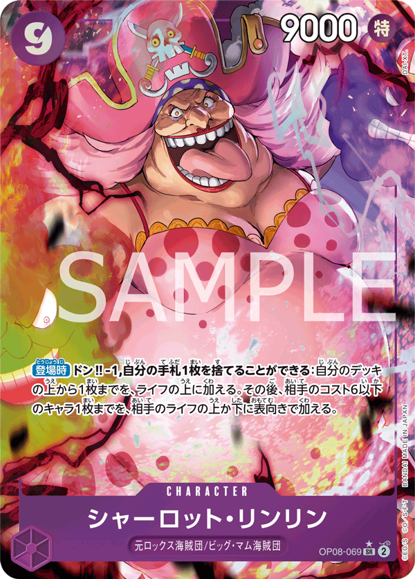 OP08-069-SR-P