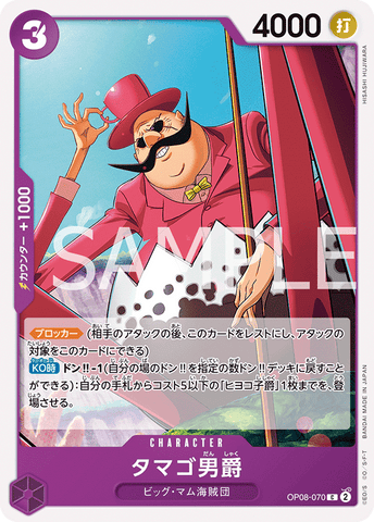 OP08-070-C