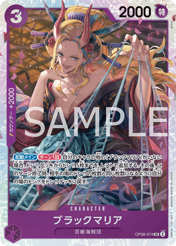 OP08-074-SR