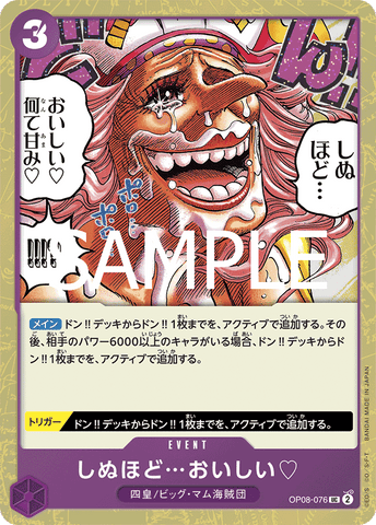 OP08-076 | UC | EVENT It's to Die For… (Glitter Foil)