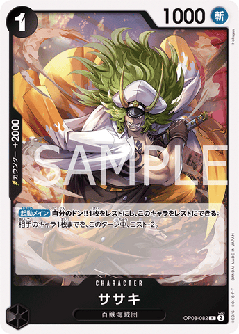 OP08-082-R